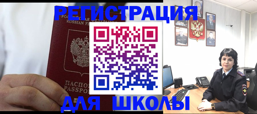 где прописаться в Гаджиево